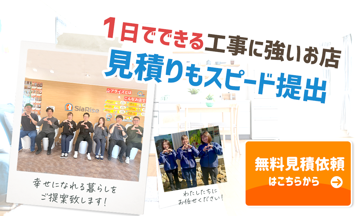 見積もスピード提出